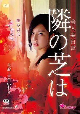 红果短剧《倒带人生》奇幻情感短剧封面